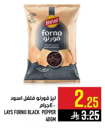 Pepper available at أبراج هايبر ماركت in مملكة العربية السعودية, السعودية, سعودية - مكة المكرمة