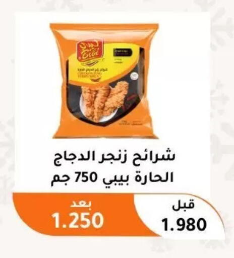 available at Abu Fatira Coop  in Kuwait - Kuwait City