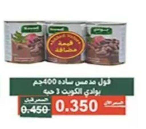 available at جمعية الأندلس والرقعي التعاونية in الكويت - مدينة الكويت