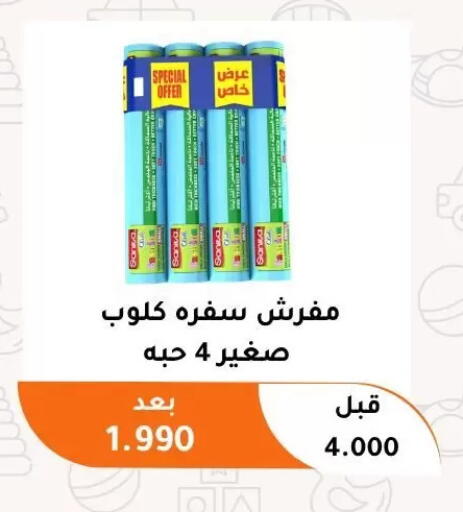 available at Abu Fatira Coop  in Kuwait - Kuwait City