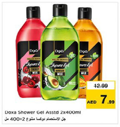 Cherry available at نستو هايبرماركت in الإمارات العربية المتحدة , الامارات - ٱلْعَيْن‎