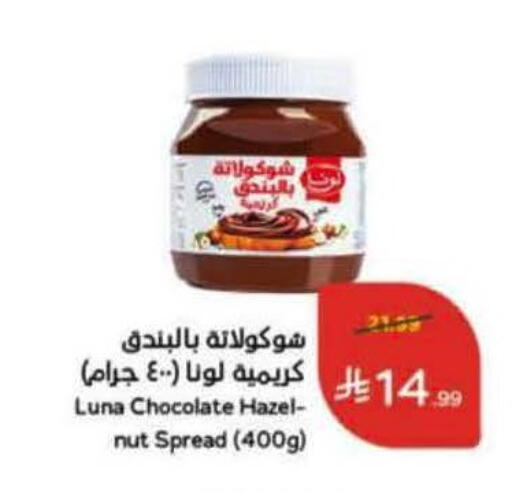 available at Hyper Panda in KSA, Saudi Arabia, Saudi - Jeddah
