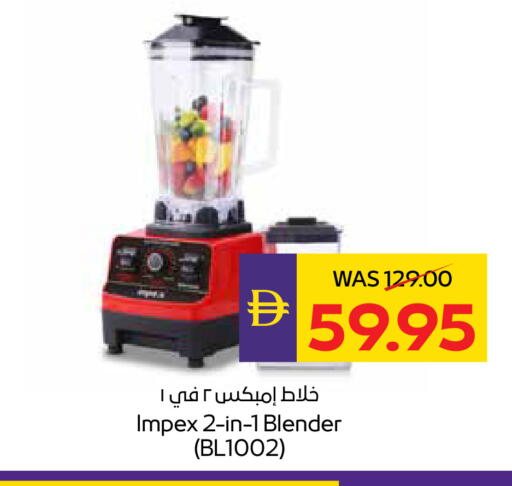 available at أدكووب in الإمارات العربية المتحدة , الامارات - ٱلْعَيْن‎