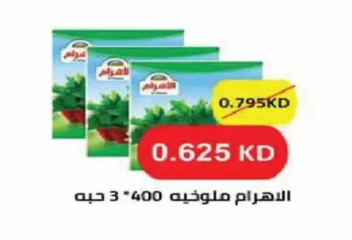 available at جمعية الفنطاس التعاونية in الكويت - مدينة الكويت