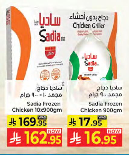 available at Kabayan Hypermarket in KSA, Saudi Arabia, Saudi - Jeddah