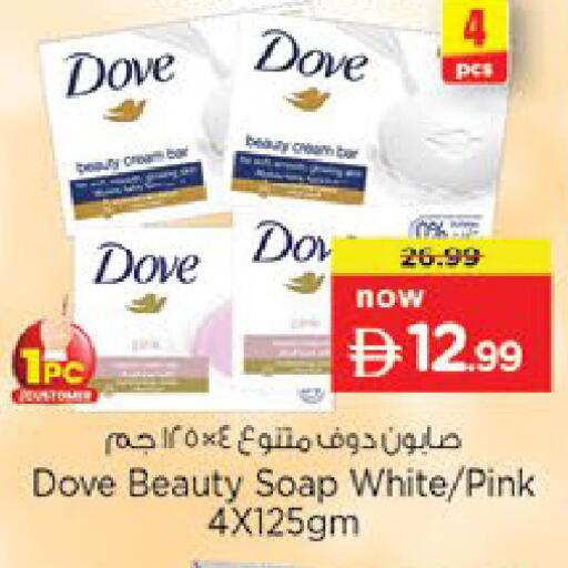 available at Nesto Hypermarket in UAE - Fujairah