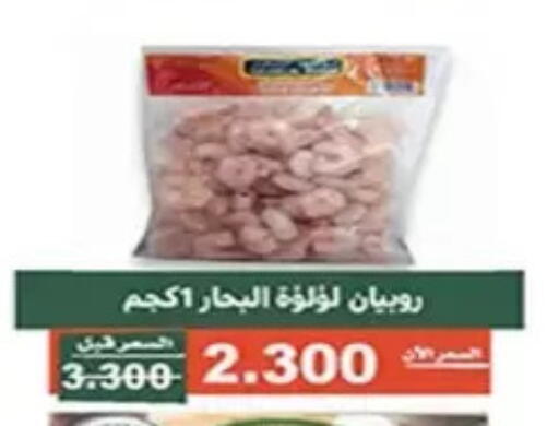 available at جمعية الأندلس والرقعي التعاونية in الكويت - مدينة الكويت