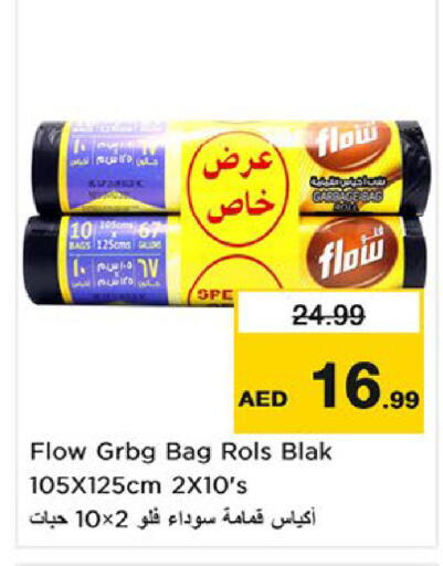 available at نستو هايبرماركت in الإمارات العربية المتحدة , الامارات - ٱلْعَيْن‎