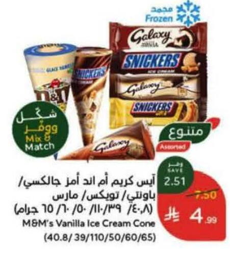 Vanilla available at Hyper Panda in KSA, Saudi Arabia, Saudi - Al Khobar