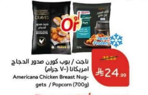 available at هايبر بنده in مملكة العربية السعودية, السعودية, سعودية - الخرج
