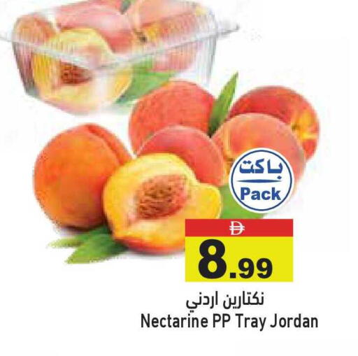 Nectarine from Jordan available at أسواق رامز in الإمارات العربية المتحدة , الامارات - أبو ظبي