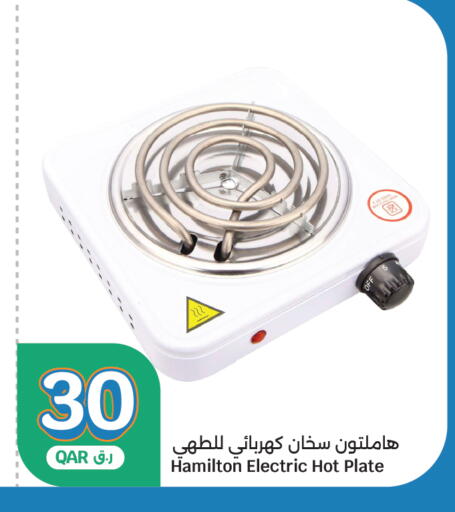 available at سيتي هايبرماركت in قطر - الدوحة