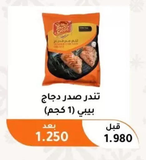 available at Abu Fatira Coop  in Kuwait - Kuwait City