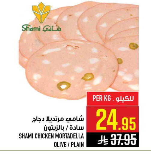 available at أبراج هايبر ماركت in مملكة العربية السعودية, السعودية, سعودية - مكة المكرمة