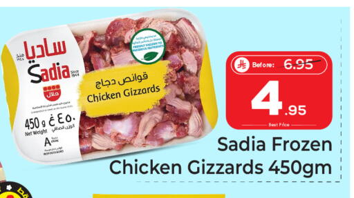 available at مكة هايبرماركت in مملكة العربية السعودية, السعودية, سعودية - جدة