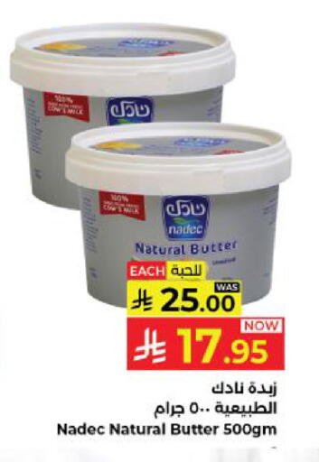 available at كبايان هايبرماركت in مملكة العربية السعودية, السعودية, سعودية - ينبع