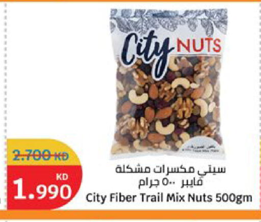 available at سيتي هايبرماركت in الكويت - مدينة الكويت