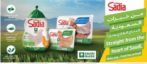 available at كارفور in مملكة العربية السعودية, السعودية, سعودية - المنطقة الشرقية