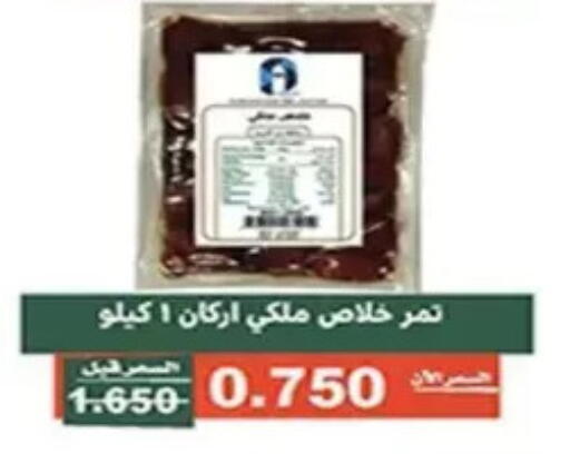 available at جمعية الأندلس والرقعي التعاونية in الكويت - مدينة الكويت