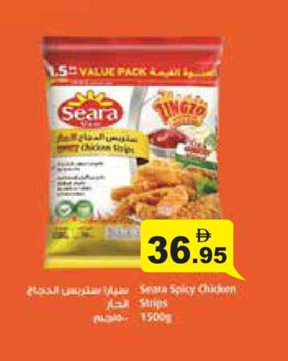 available at أسواق رامز in الإمارات العربية المتحدة , الامارات - أبو ظبي