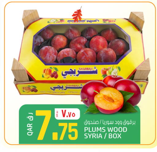 Plums available at كنز ميني مارت in قطر - الوكرة