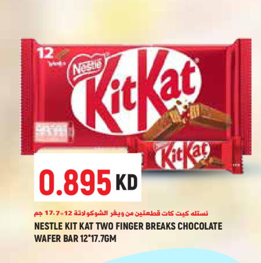 available at Sabsah Hypermarket in Kuwait - Kuwait City