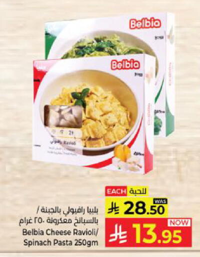 Spinach available at كبايان هايبرماركت in مملكة العربية السعودية, السعودية, سعودية - ينبع