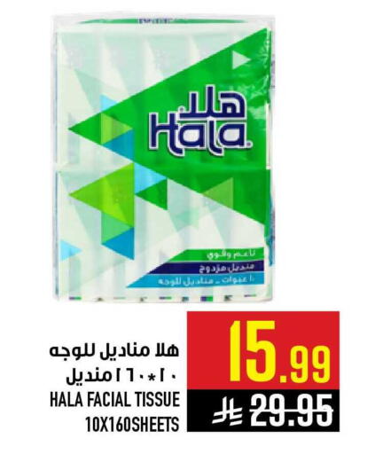 available at أبراج هايبر ماركت in مملكة العربية السعودية, السعودية, سعودية - مكة المكرمة