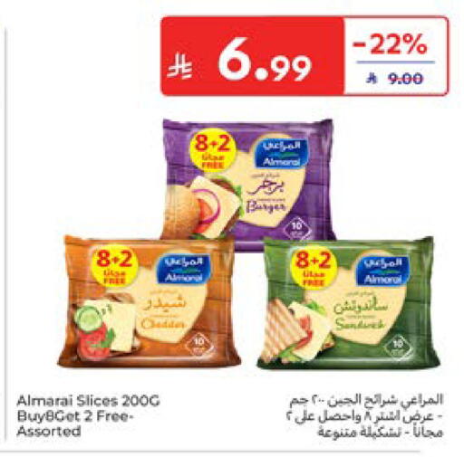 available at كارفور in مملكة العربية السعودية, السعودية, سعودية - الخبر‎