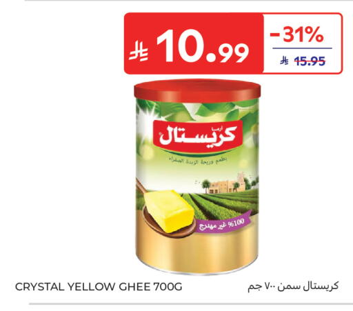 available at كارفور in مملكة العربية السعودية, السعودية, سعودية - المنطقة الشرقية