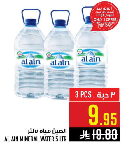 available at أبراج هايبر ماركت in مملكة العربية السعودية, السعودية, سعودية - مكة المكرمة