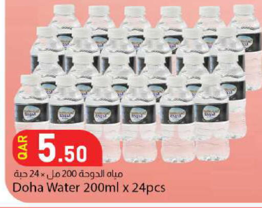 available at دانا ماركت in قطر - الدوحة