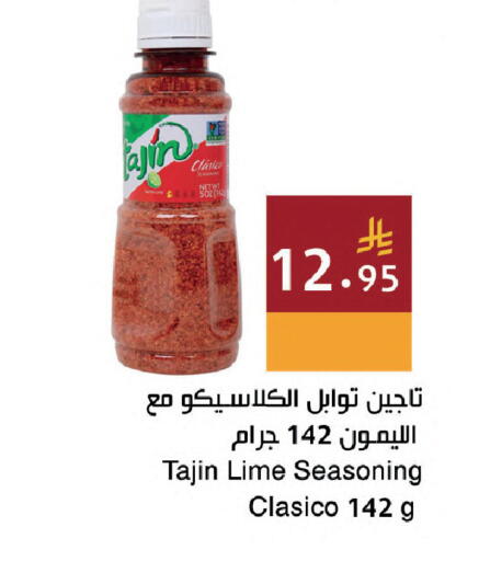 available at Hala Markets in KSA, Saudi Arabia, Saudi - Dammam
