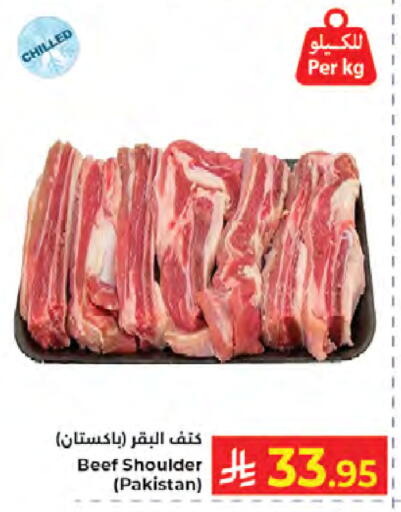 available at Kabayan Hypermarket in KSA, Saudi Arabia, Saudi - Jeddah