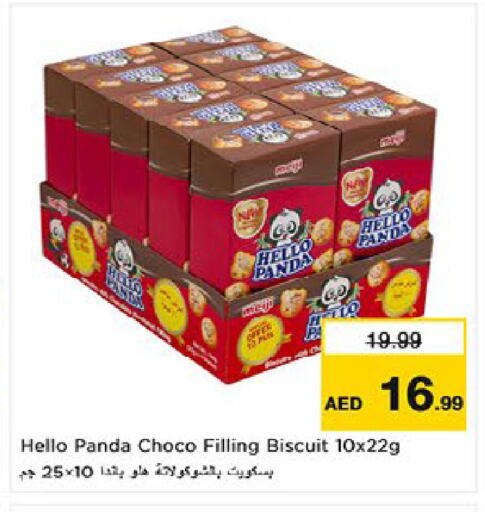 available at نستو هايبرماركت in الإمارات العربية المتحدة , الامارات - ٱلْعَيْن‎