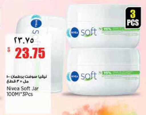 available at ريتيل مارت in قطر - الشمال