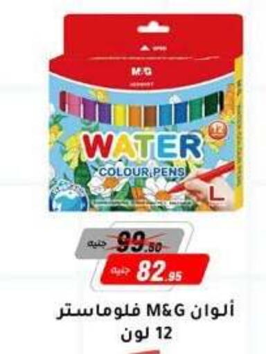 available at المرشدي in Egypt - القاهرة