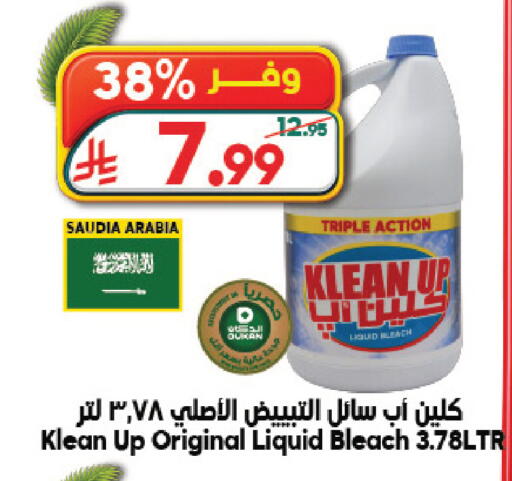 available at الدكان in مملكة العربية السعودية, السعودية, سعودية - ينبع