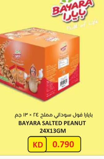 available at لولو هايبر ماركت in الكويت - مدينة الكويت