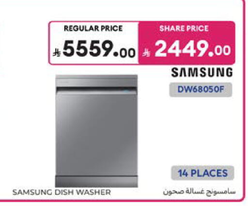 available at كارفور in مملكة العربية السعودية, السعودية, سعودية - المنطقة الشرقية
