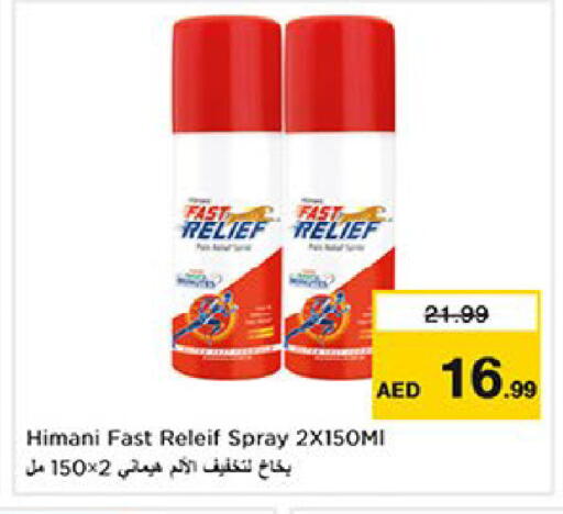 available at نستو هايبرماركت in الإمارات العربية المتحدة , الامارات - ٱلْعَيْن‎