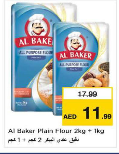 available at نستو هايبرماركت in الإمارات العربية المتحدة , الامارات - الشارقة / عجمان