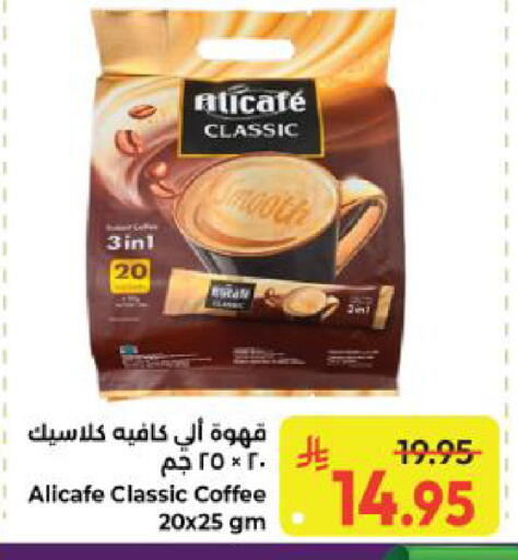 available at كبايان هايبرماركت in مملكة العربية السعودية, السعودية, سعودية - ينبع
