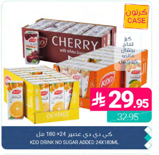 Cherry Orange available at Muntazah Markets in KSA, Saudi Arabia, Saudi - Dammam