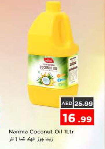 Coconut available at نستو هايبرماركت in الإمارات العربية المتحدة , الامارات - الشارقة / عجمان