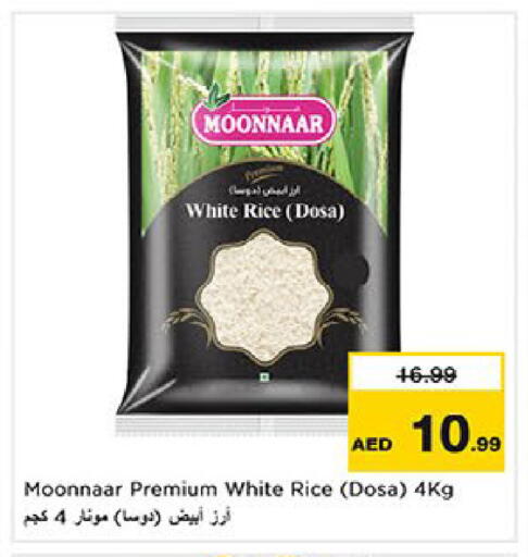 available at نستو هايبرماركت in الإمارات العربية المتحدة , الامارات - ٱلْعَيْن‎