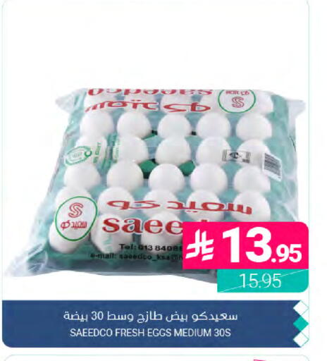 available at Muntazah Markets in KSA, Saudi Arabia, Saudi - Dammam