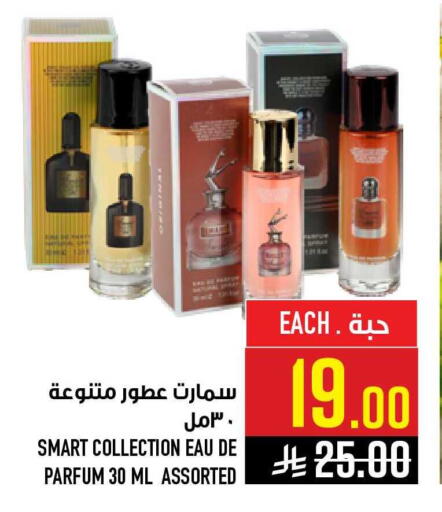 available at أبراج هايبر ماركت in مملكة العربية السعودية, السعودية, سعودية - مكة المكرمة