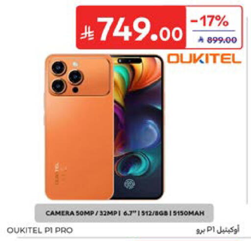 available at Carrefour in KSA, Saudi Arabia, Saudi - Dammam