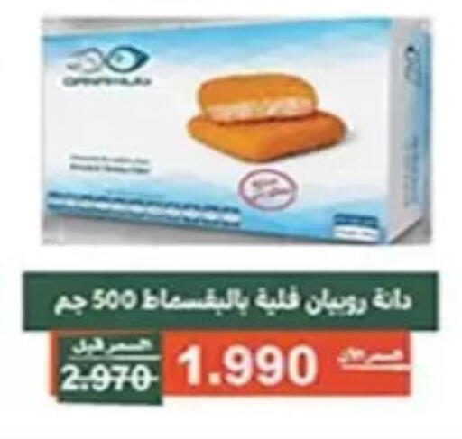 available at جمعية الأندلس والرقعي التعاونية in الكويت - مدينة الكويت